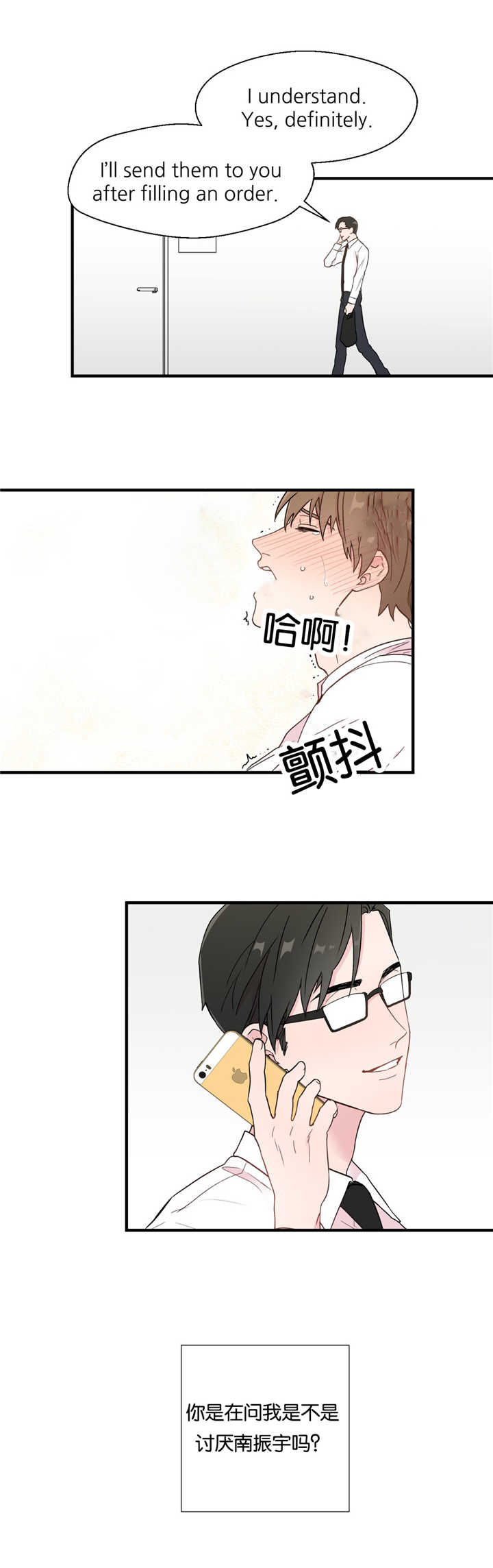 第6章：疲惫不堪2