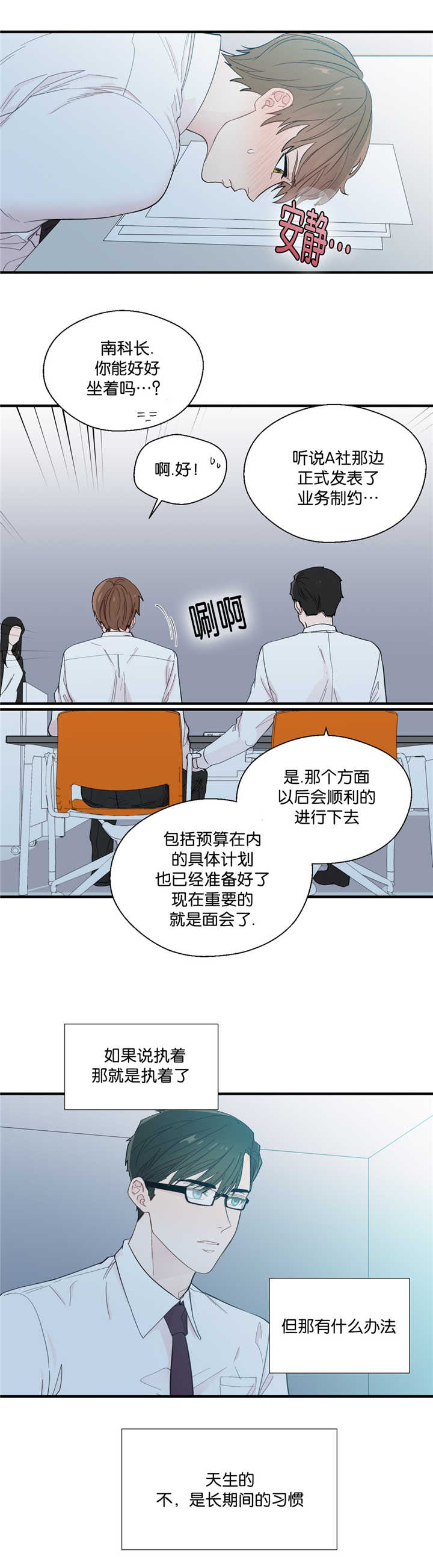 第27章：好好坐着0