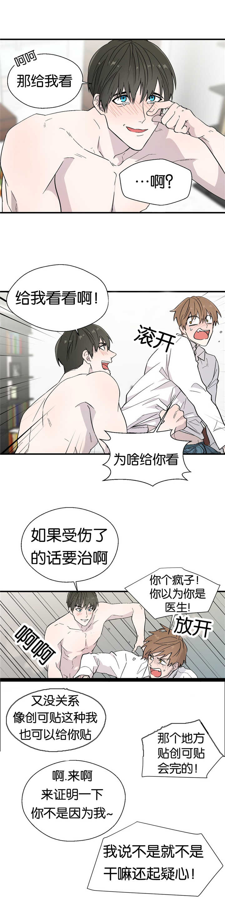第10章：真的好累7