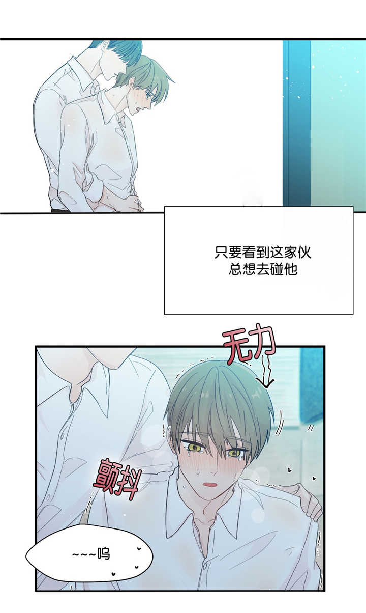 第25章：读出妄想9
