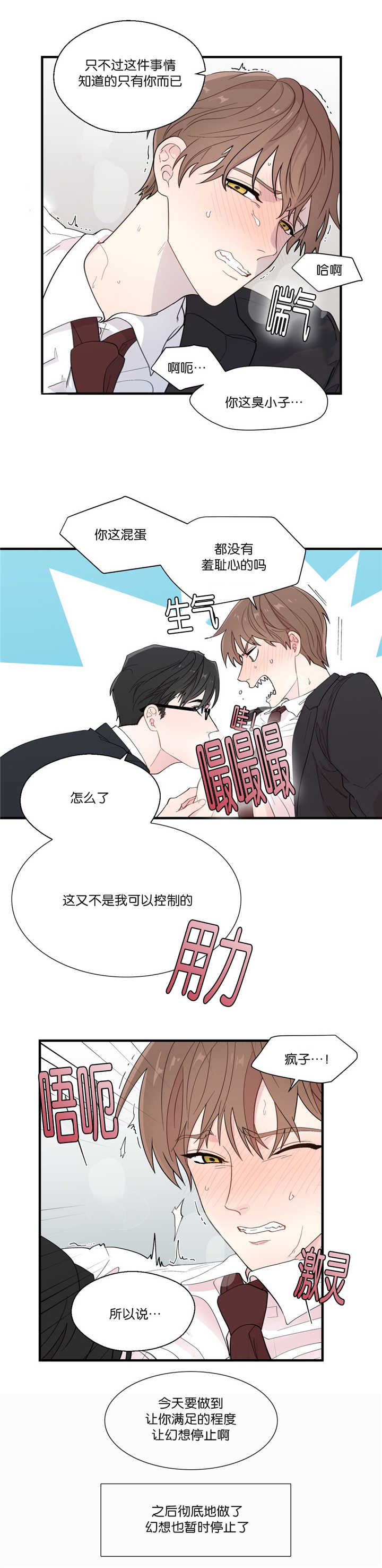 第21章：那种想法1