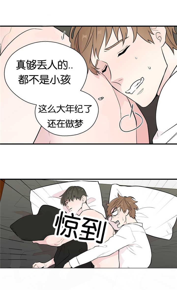 第9章：乖乖呆着7