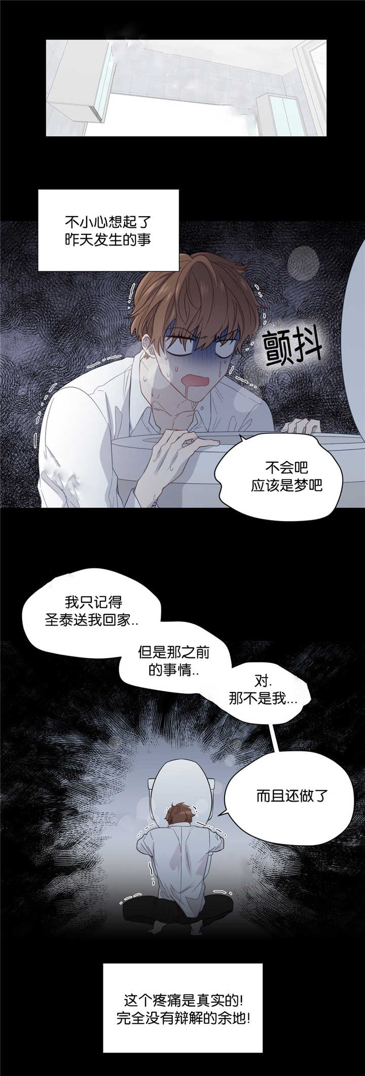 第39章：逃避现实4