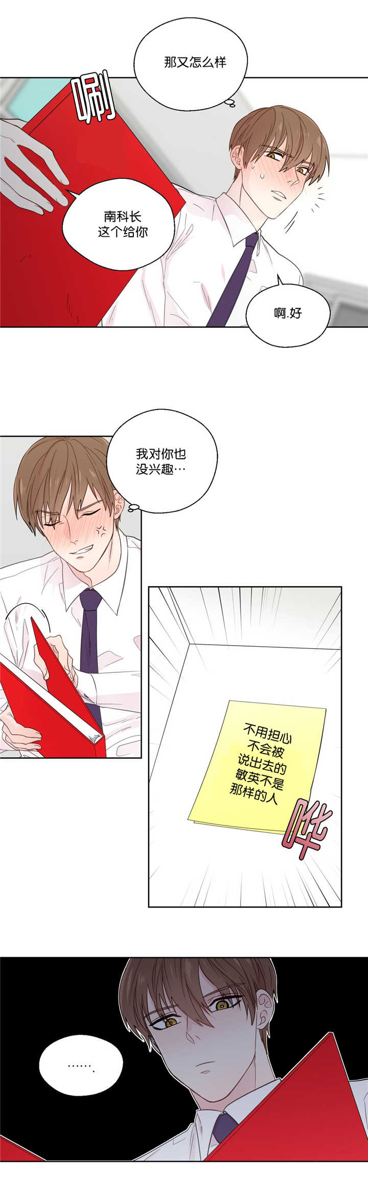 第35章：那又怎样0