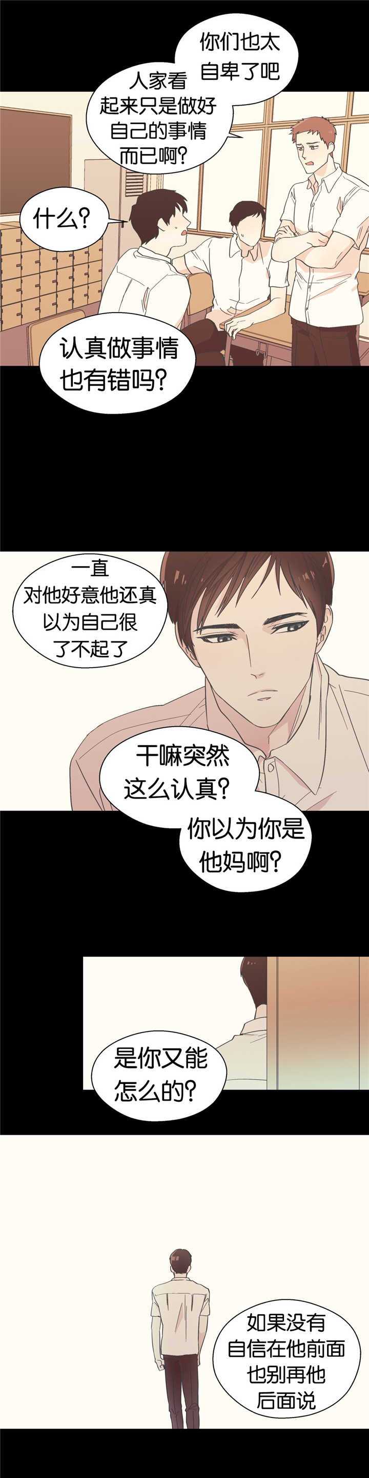 第15章：变得严肃6