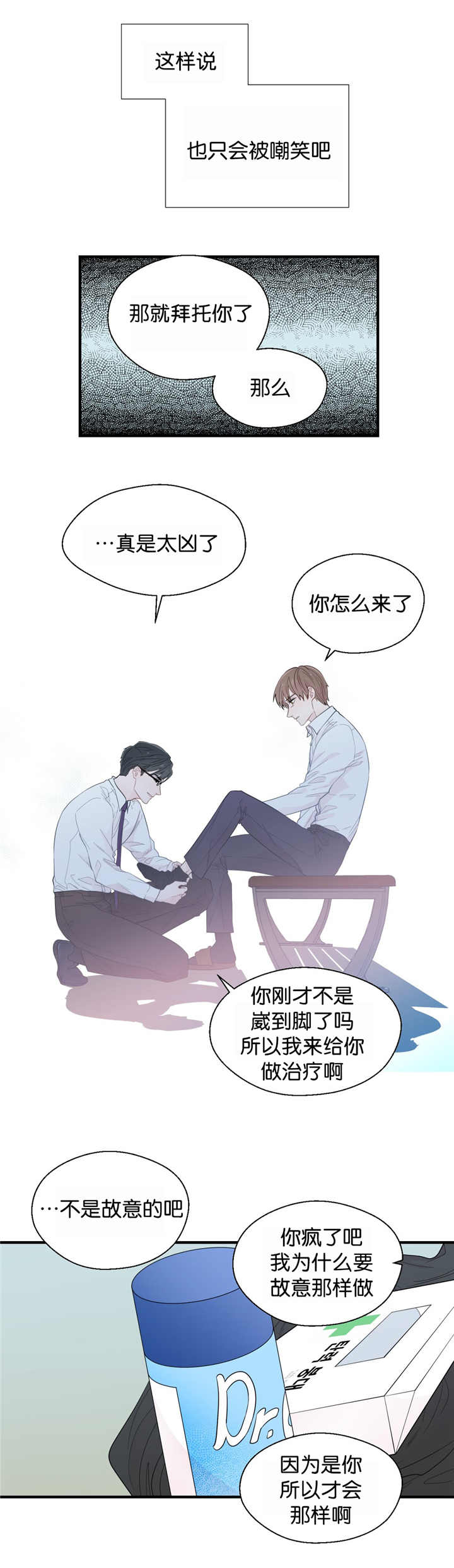 第28章：收起来了5