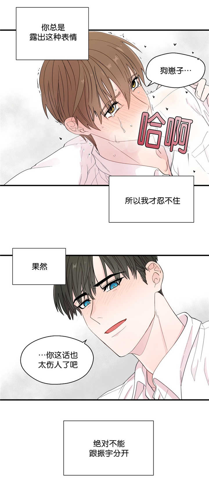 第25章：读出妄想10