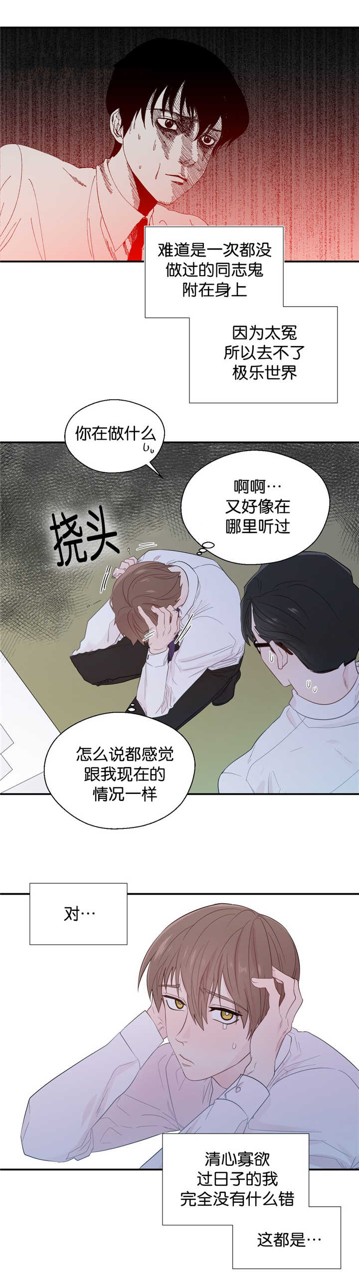 第33章：人生被毁6