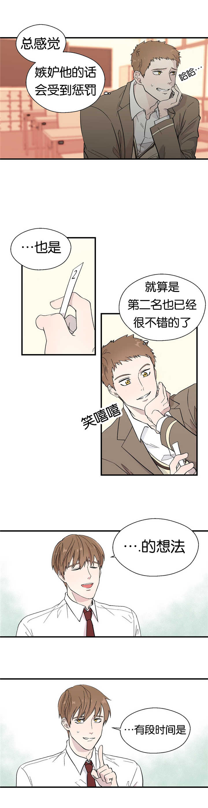 第12章：完美主义4