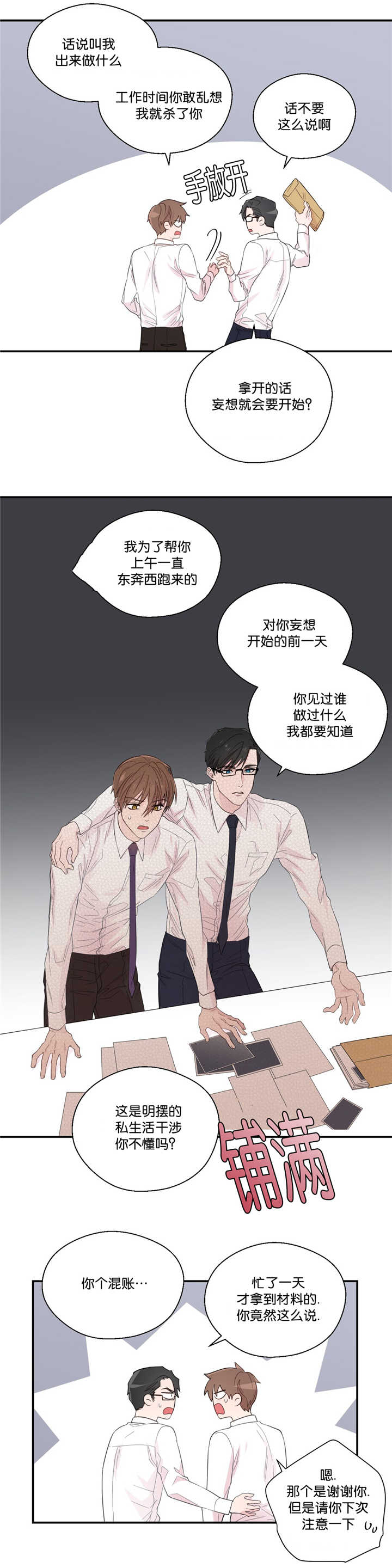 第33章：人生被毁2