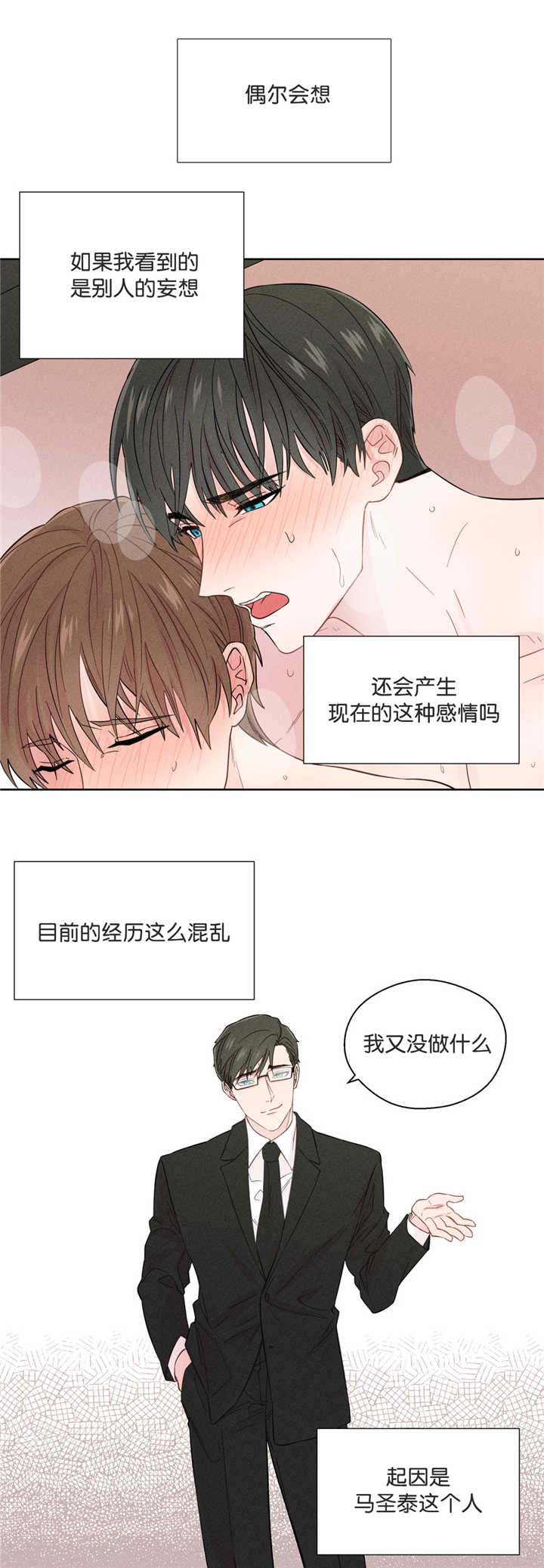第40章：尴尬气氛6