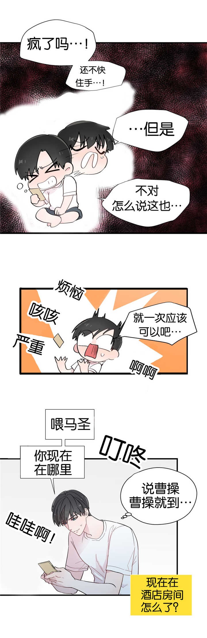 第16章：努力而已4