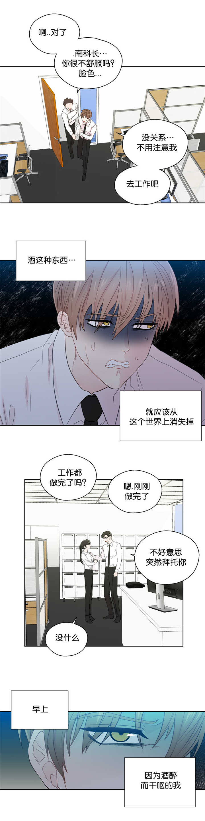 第39章：逃避现实3
