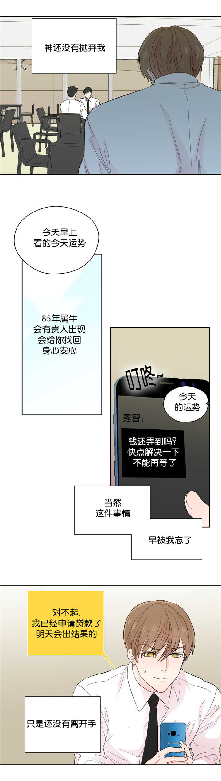 第41章：说再见吧7