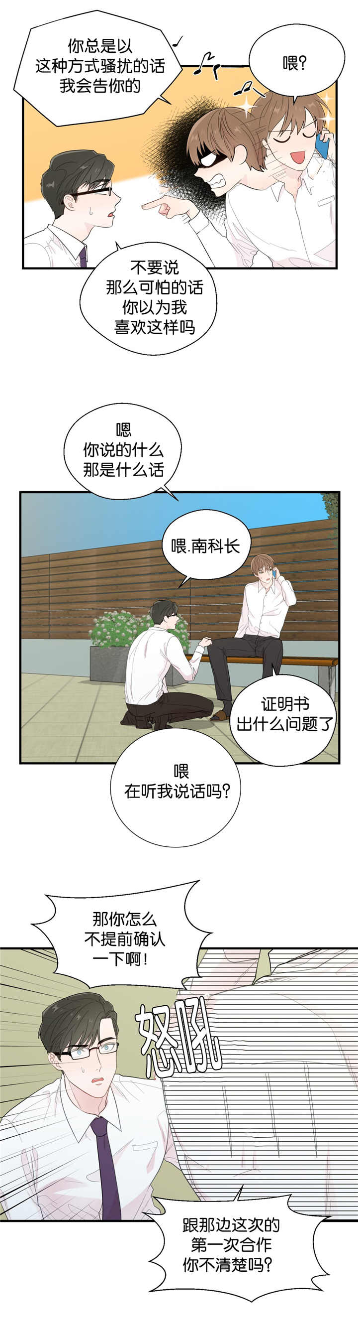 第28章：收起来了7