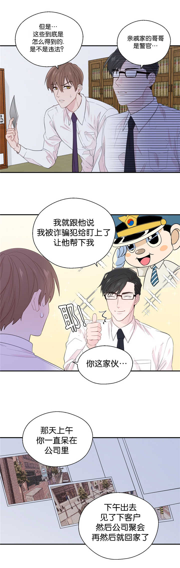 第33章：人生被毁3