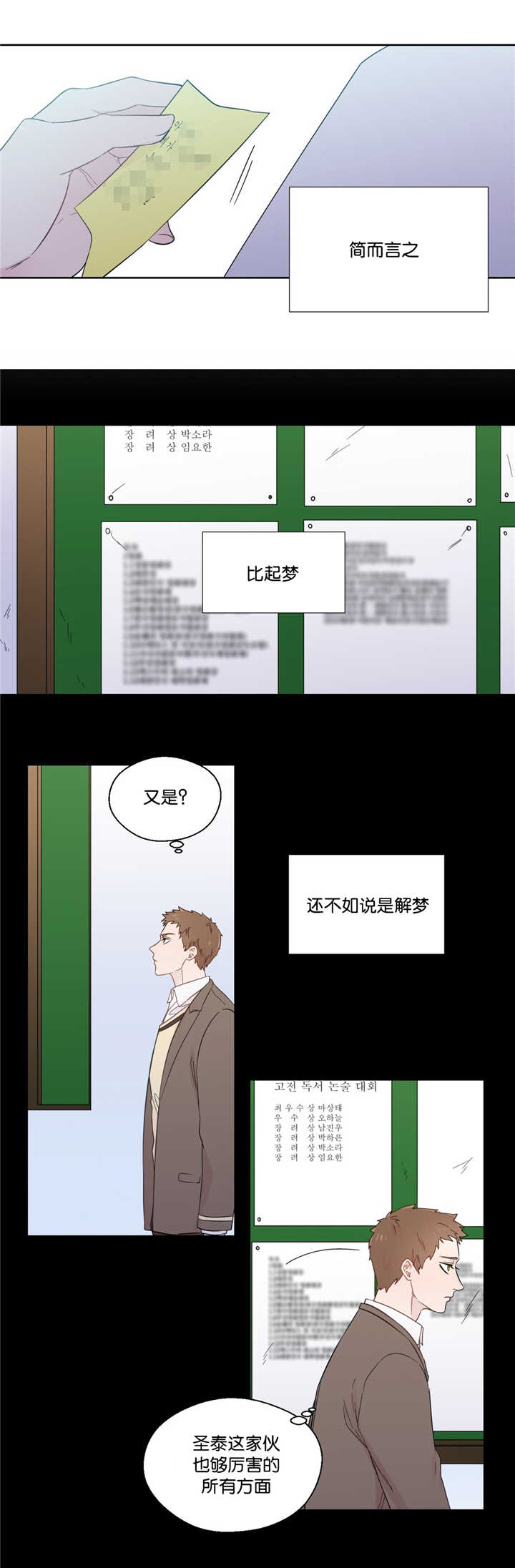 第35章：那又怎样3