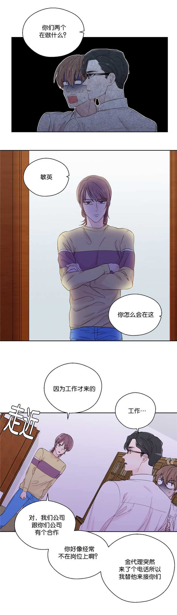第34章：被我看到2