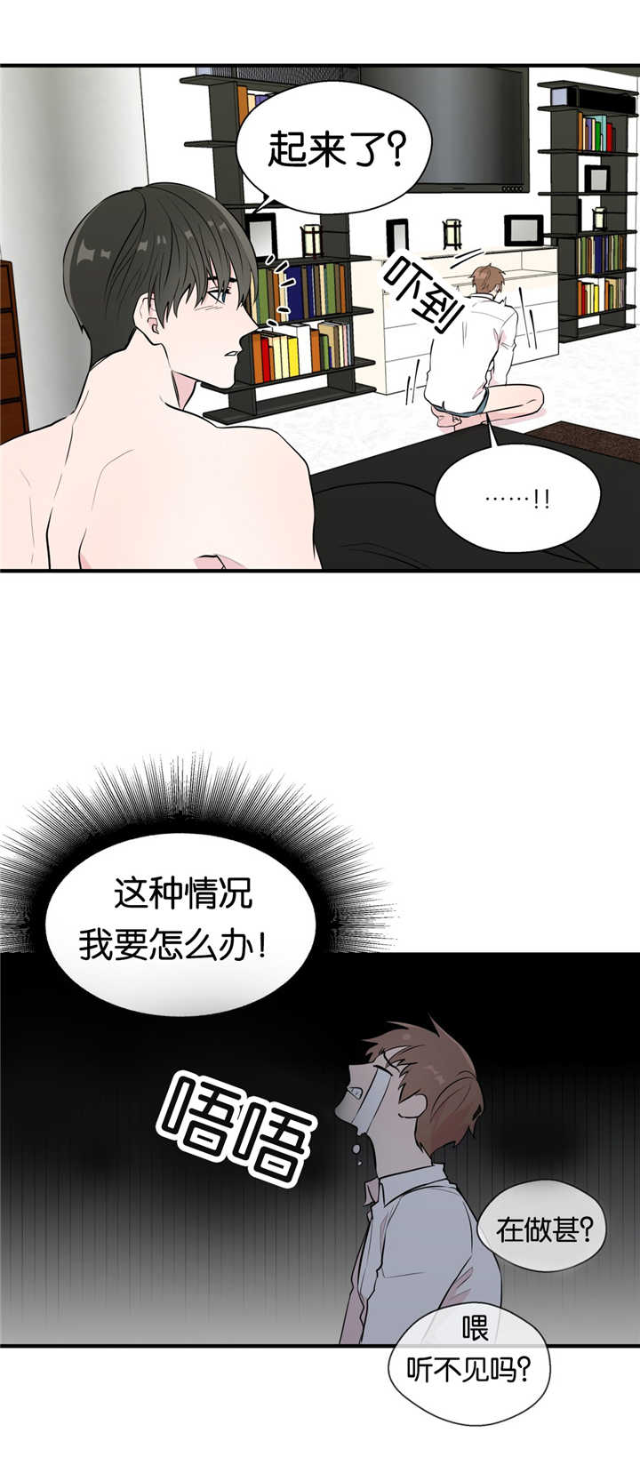 第9章：乖乖呆着12