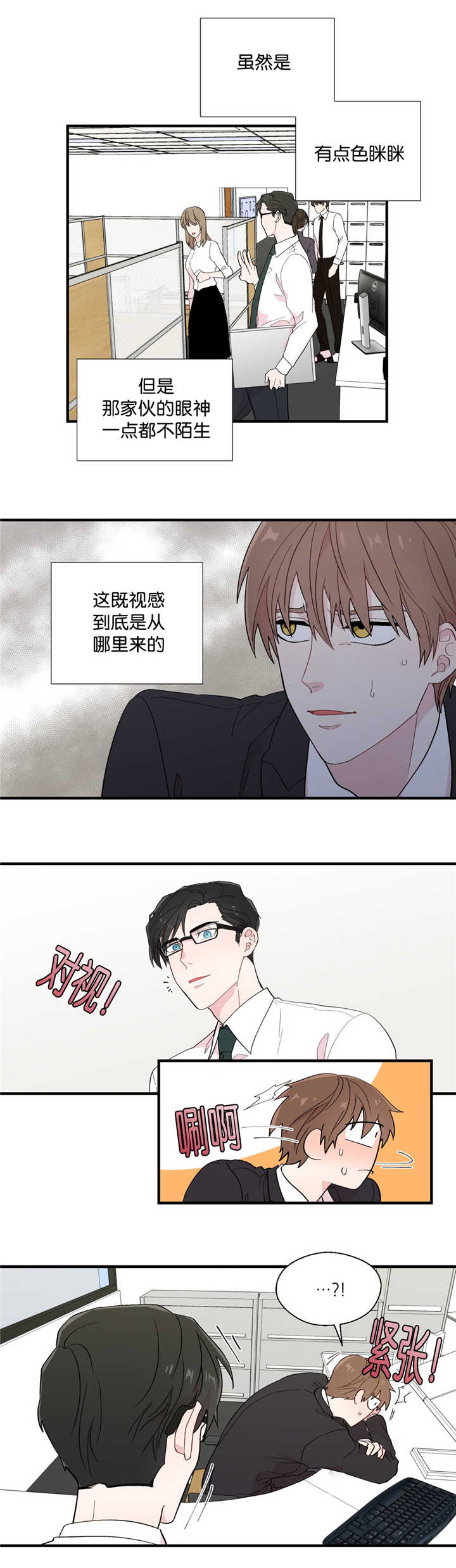 第21章：那种想法5