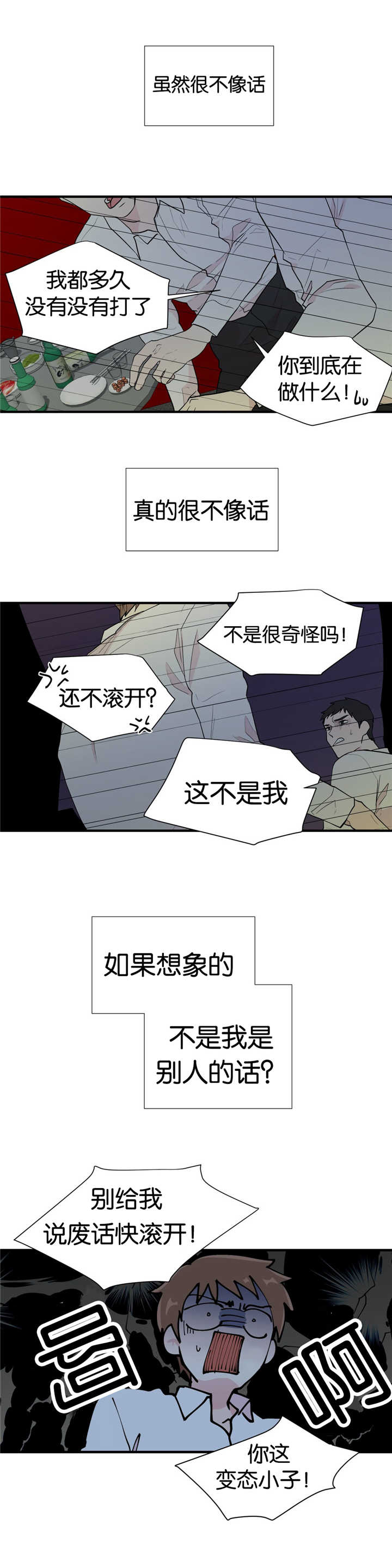 第7章：无缘无故7