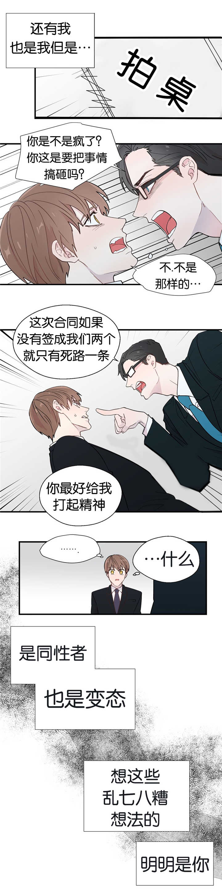 第14章：搞好关系5