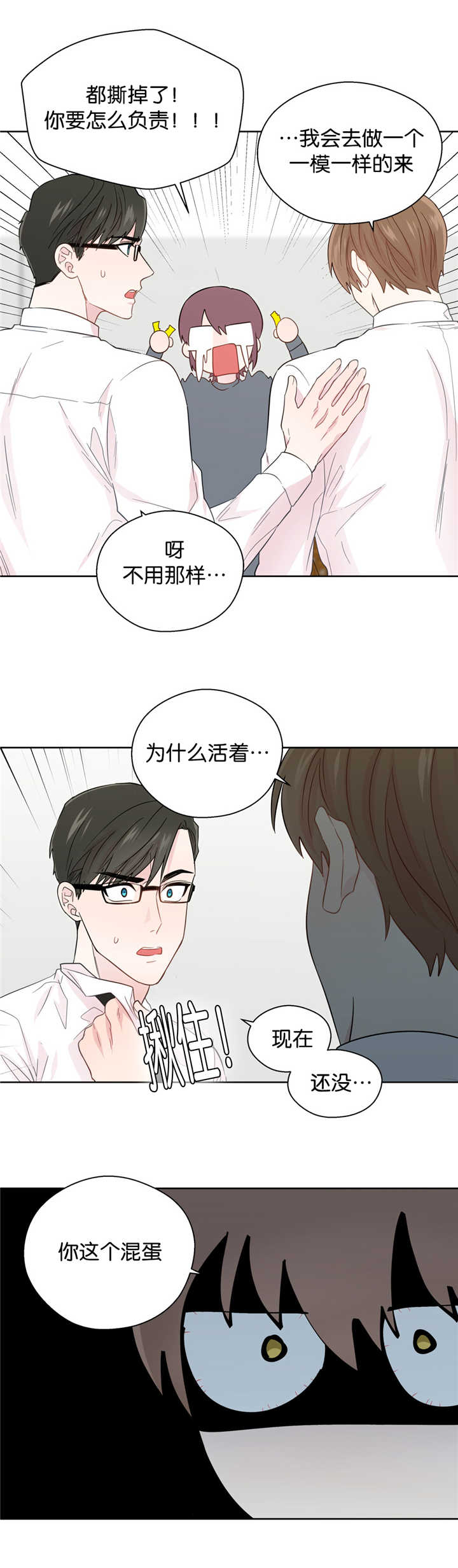 第41章：说再见吧4
