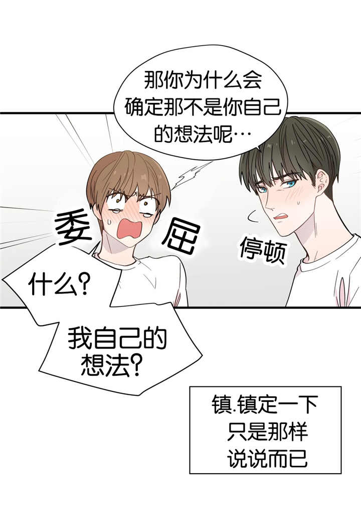 第18章：假装无辜3