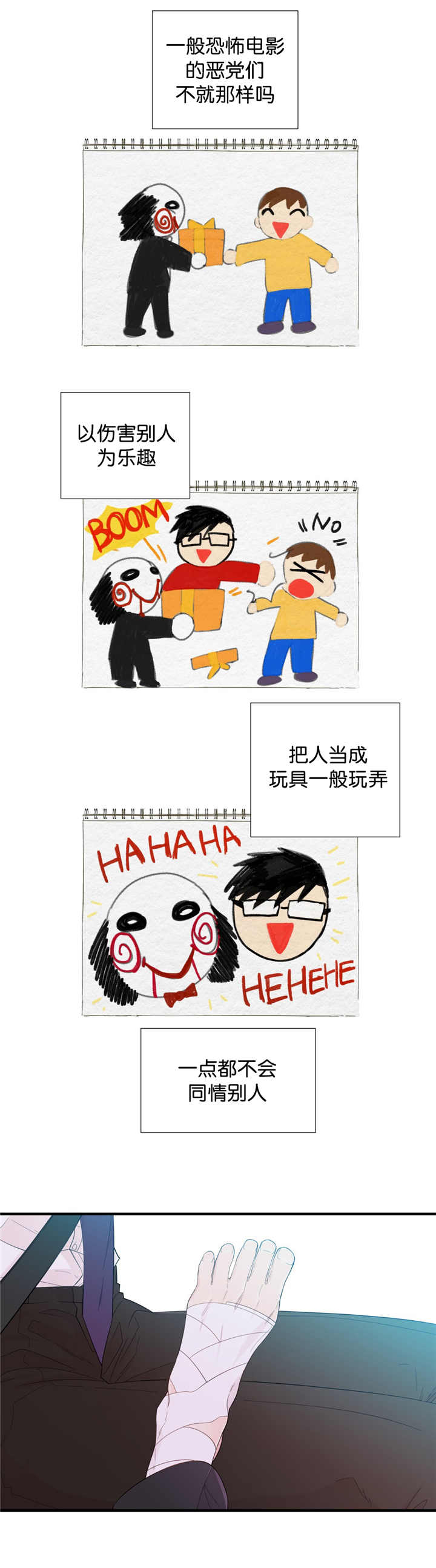 第29章：开车送你5