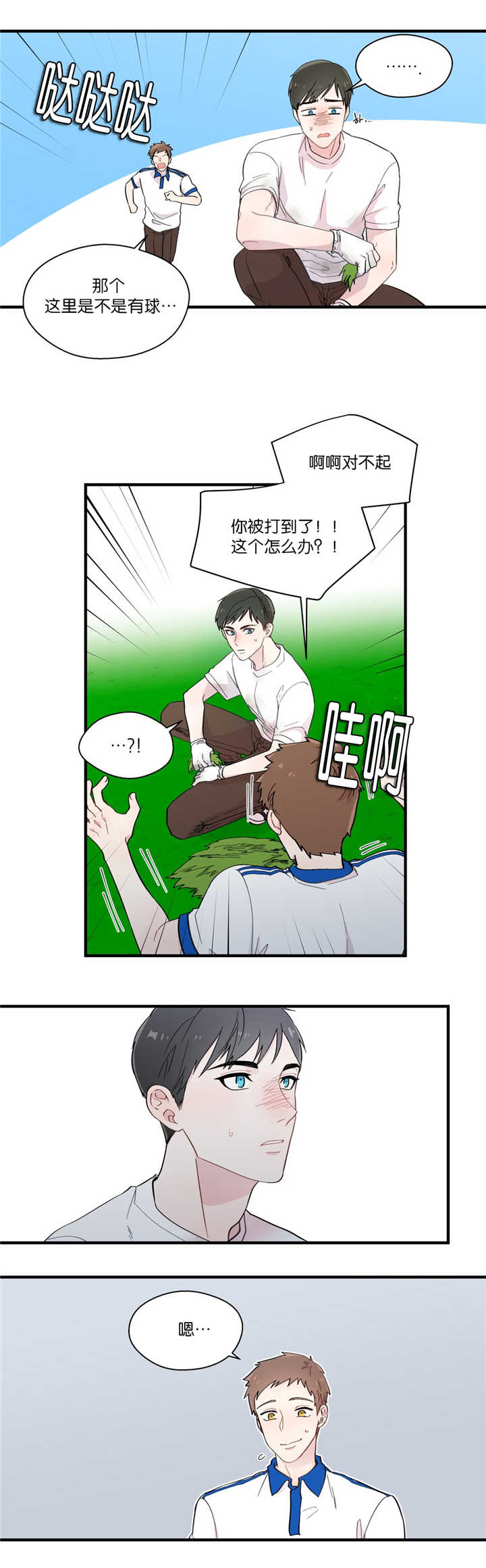 第19章：无法拒绝5
