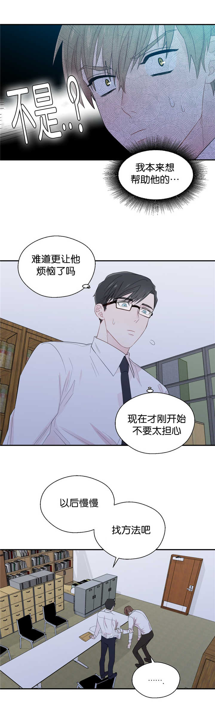 第33章：人生被毁7