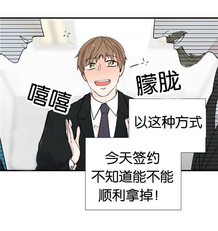第14章：搞好关系3