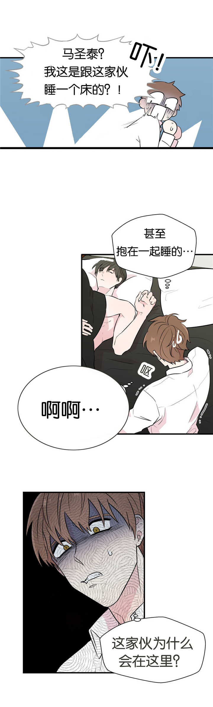 第9章：乖乖呆着8