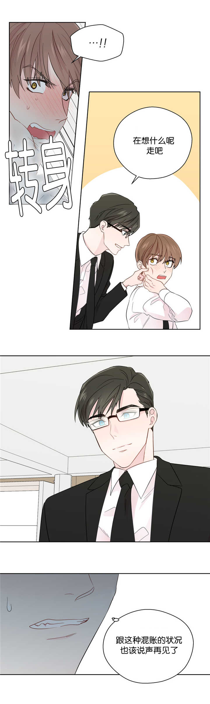 第41章：说再见吧9