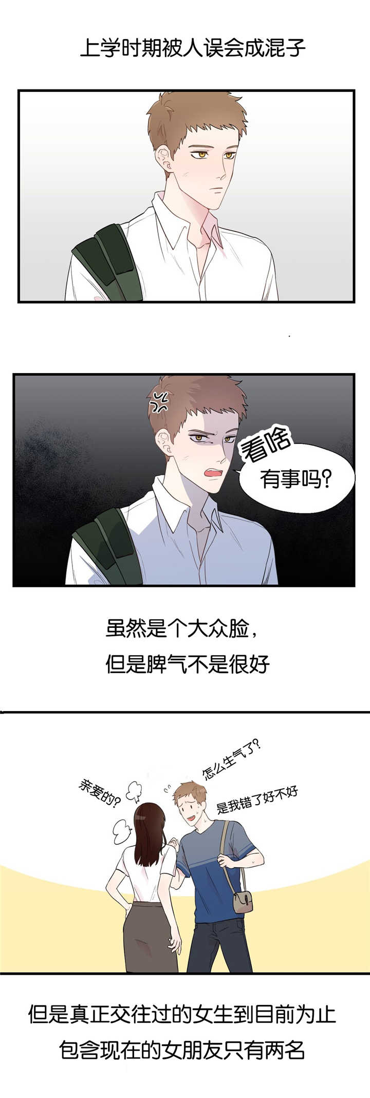 第3章：没掉为止5