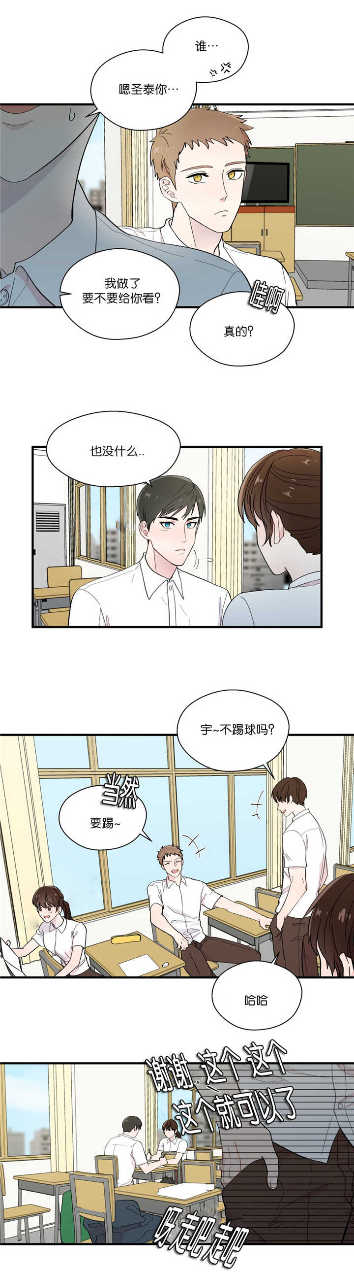 第19章：无法拒绝2