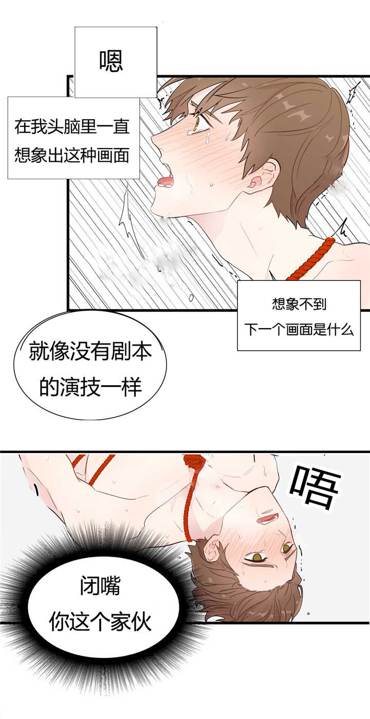 第4章：想象不到2