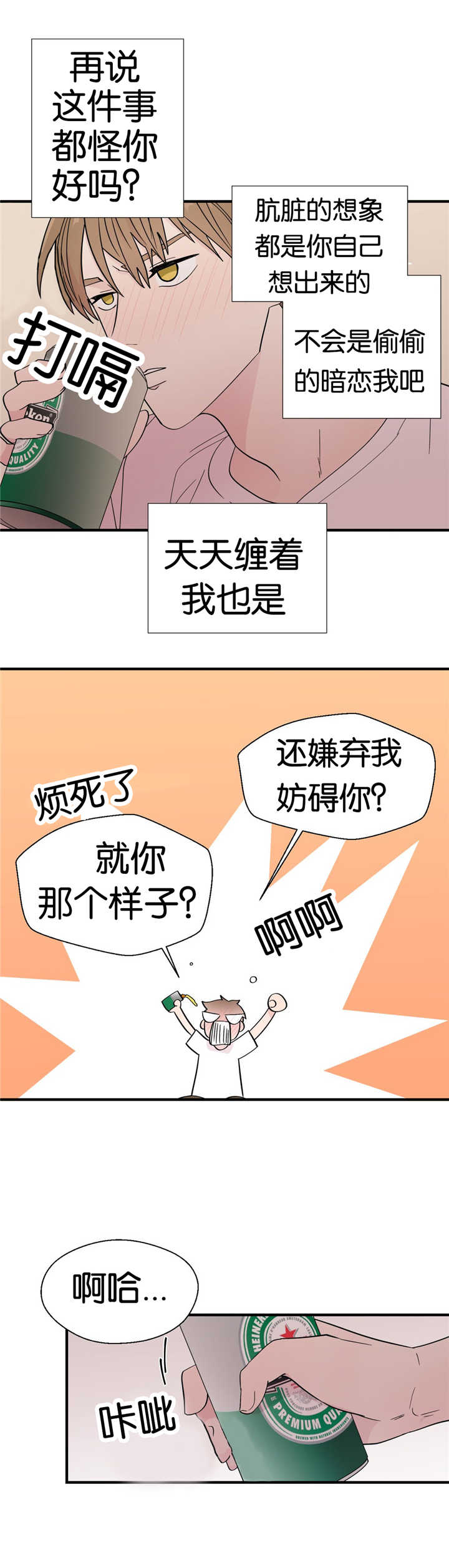 第14章：搞好关系10