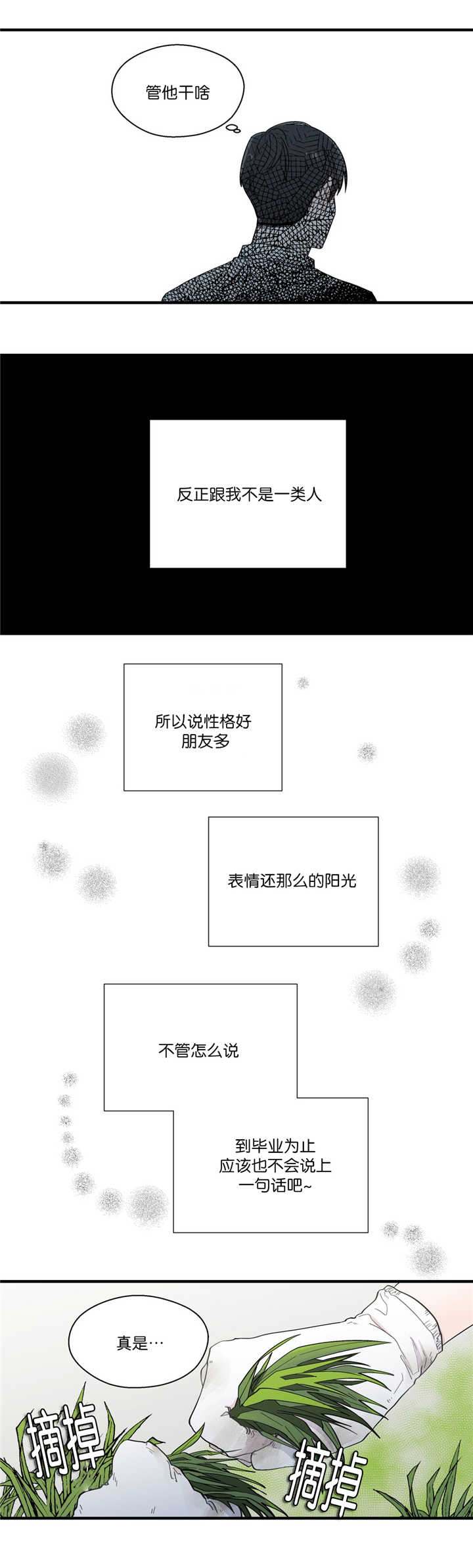 第19章：无法拒绝3