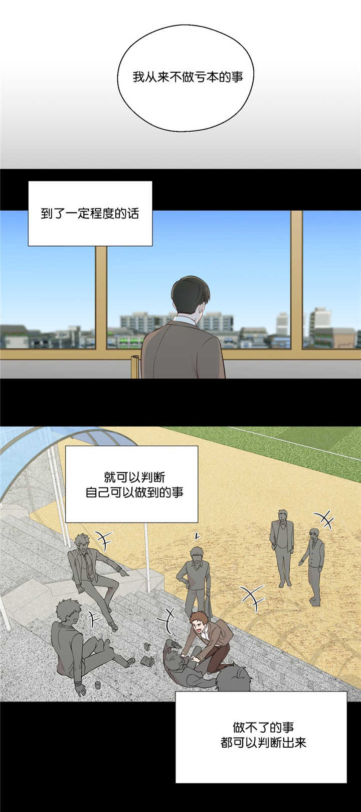 第36章：不知道吗3