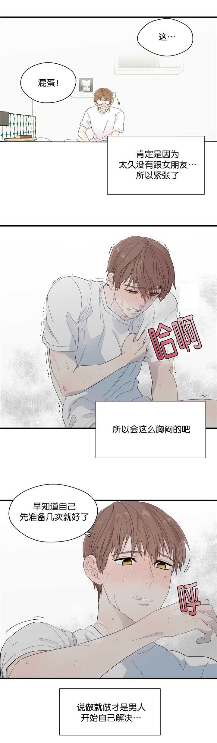 第23章：太碍事了2