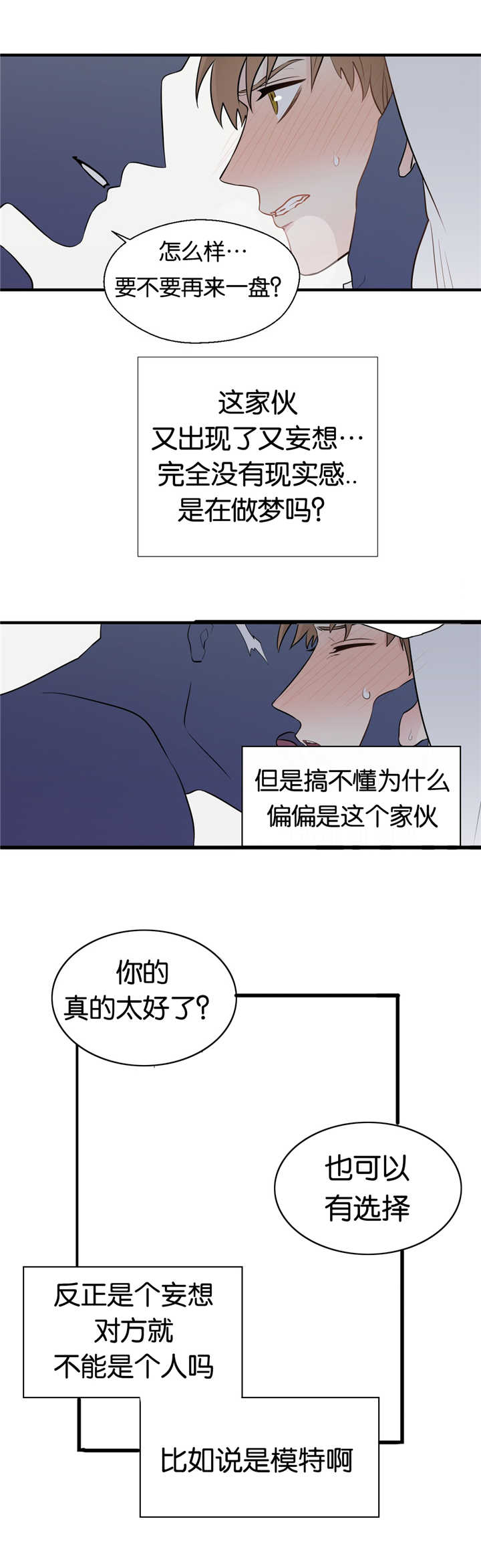 第9章：乖乖呆着5