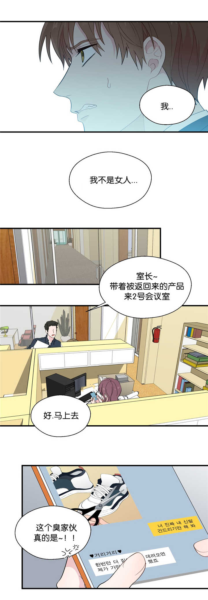 第21章：那种想法7