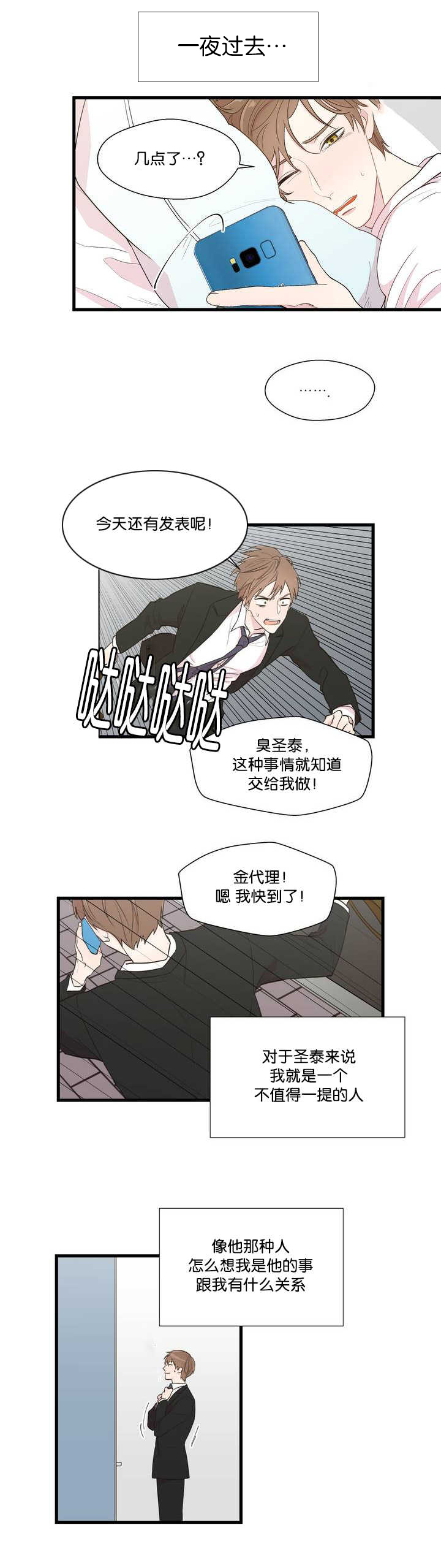 第3章：没掉为止1