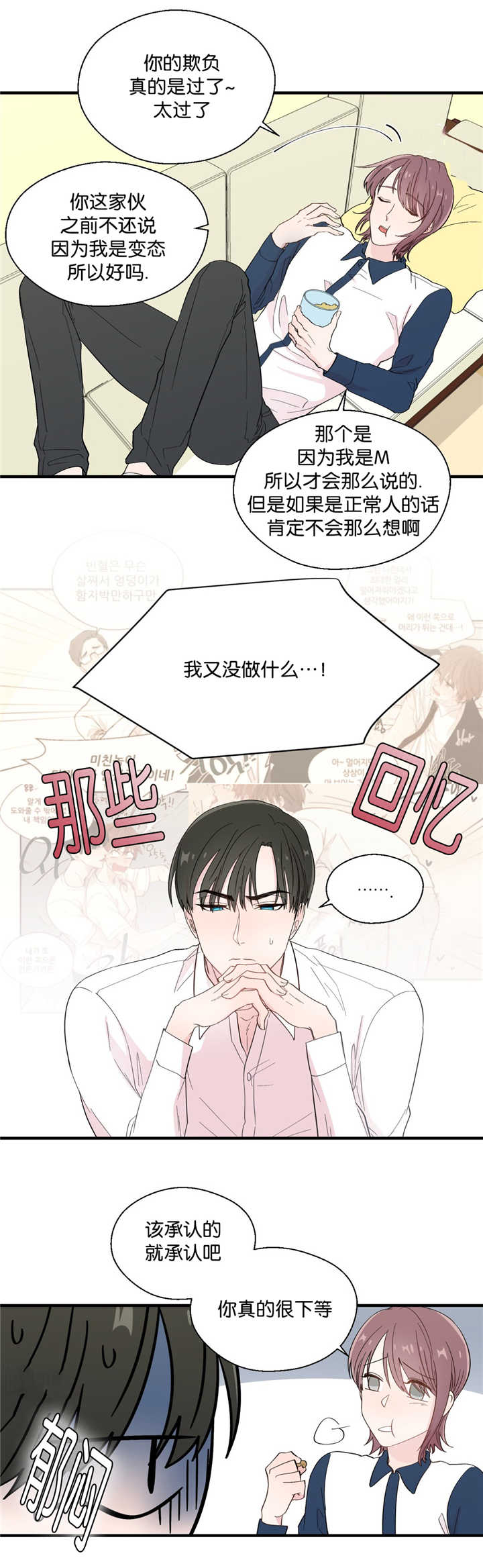 第23章：太碍事了12