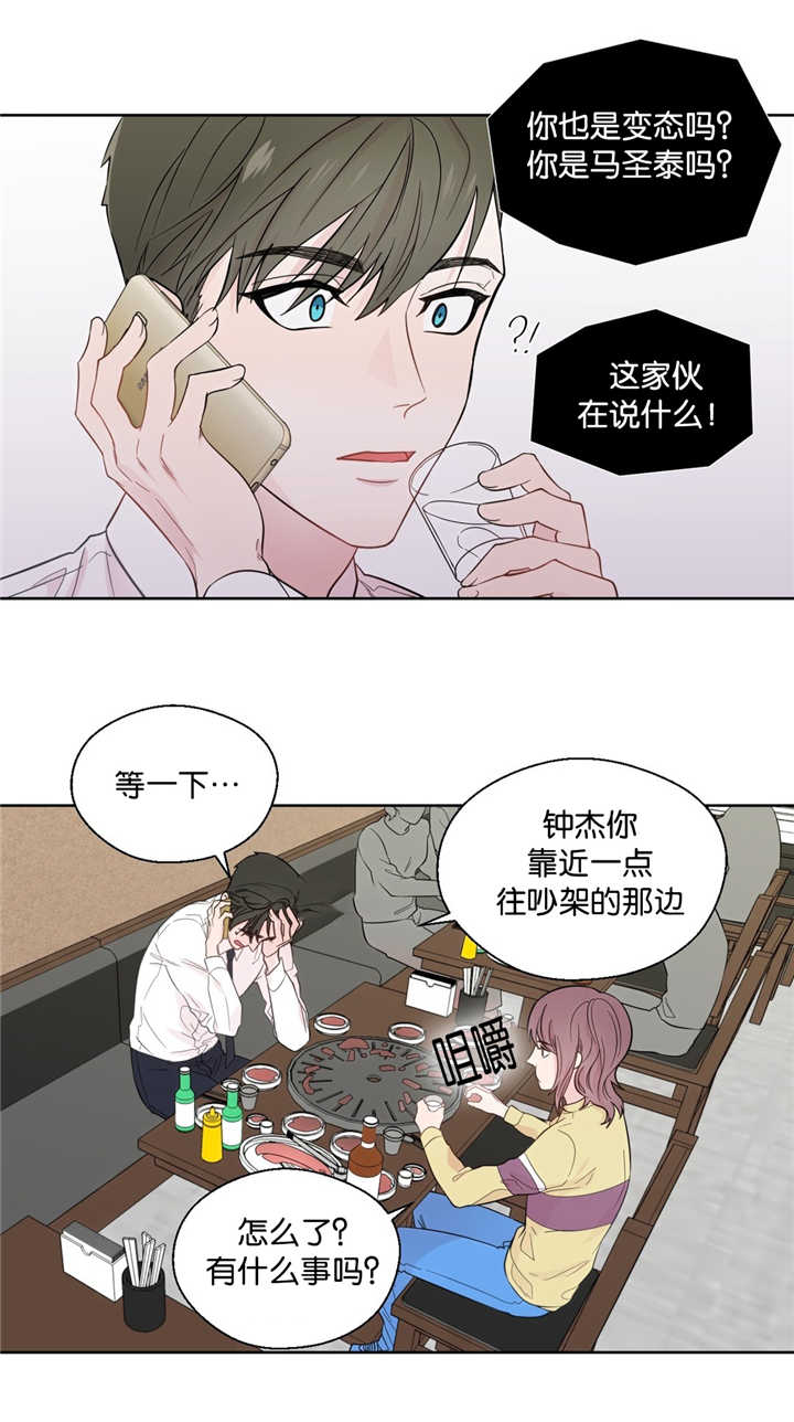 第37章：在说什么0