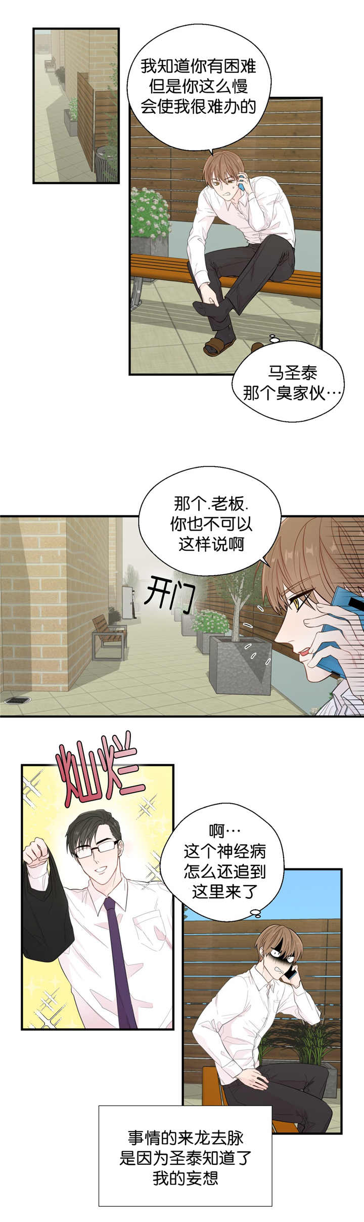 第28章：收起来了2