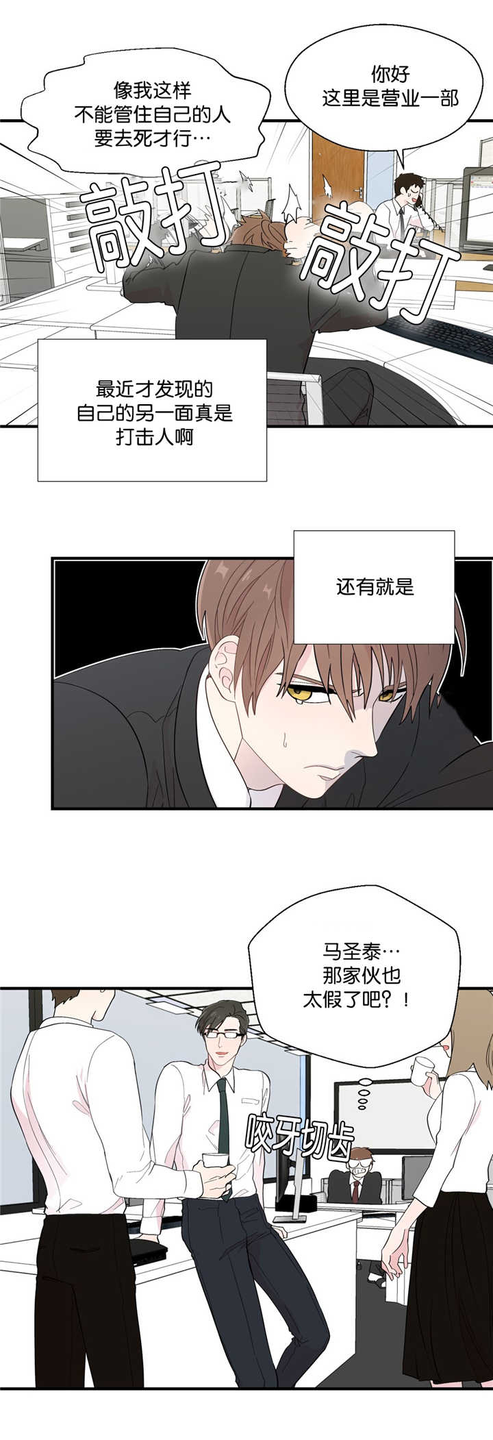 第21章：那种想法3