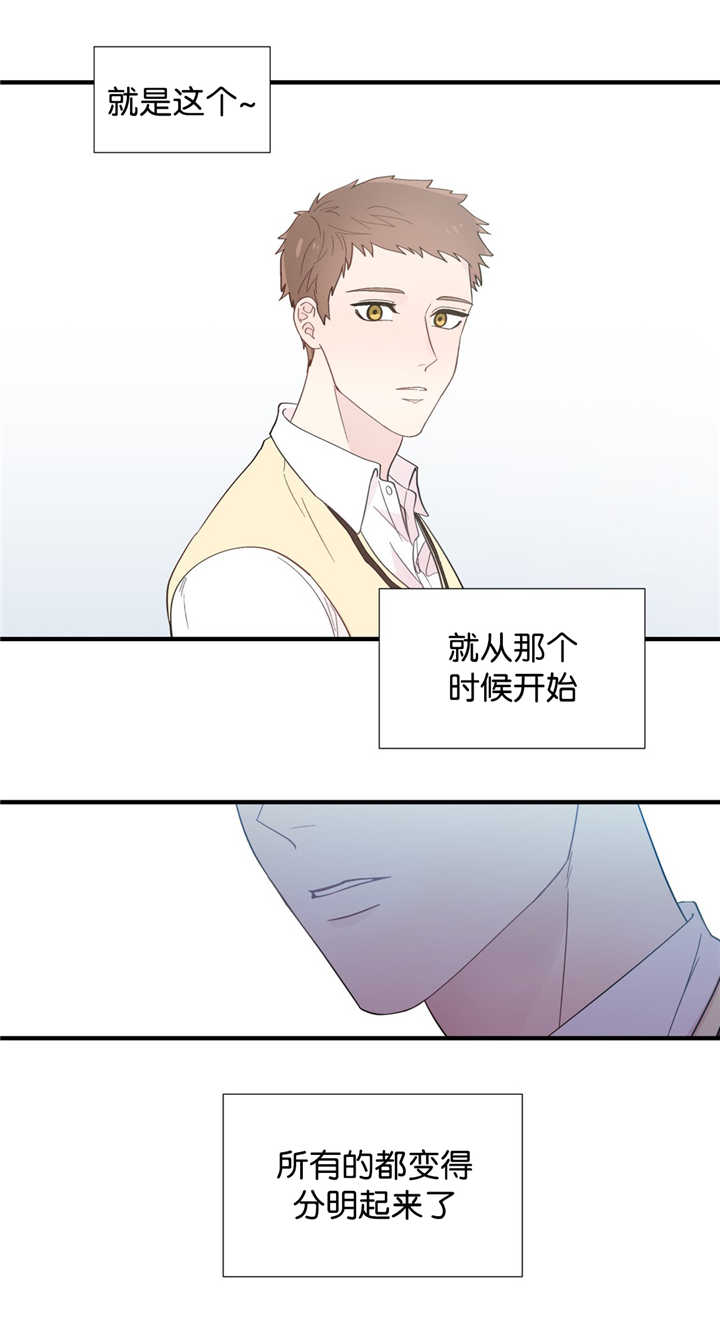 第27章：好好坐着9