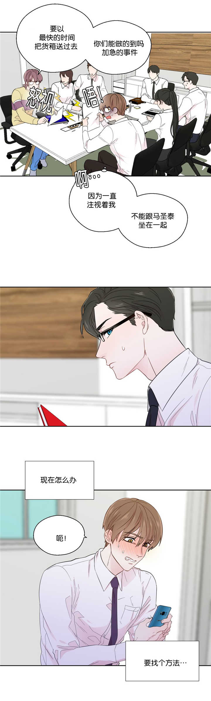 第34章：被我看到6